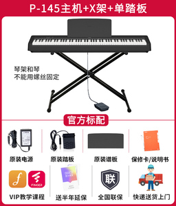 Synthétiseur <span class=keywords><strong>Yamaha</strong></span> 88 touches, clavier <span class=keywords><strong>piano</strong></span> <span class=keywords><strong>Yamaha</strong></span> P145 - Product Image 4