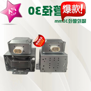 Magnetrón para Horno Microondas M24FB-610, Elemento Calefactor Universal, Accesorio de Montaje Frontal, Trasero, Izquierdo y Derecho - Product Image 2