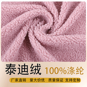 Plush Fabric Heavyweight Knitted Wool Polyester Brushed <b>Sueded</b> Apparel Coat <b>Jacket</b> <b>Women</b> In Stock - Product Image 5