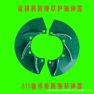 ชุดป้องกันการพันกันของวัชพืชสำหรับเครื่องพรวนดินแบบโรตารี่กำลังสูง รุ่น 308/310/311 - Product Image 2