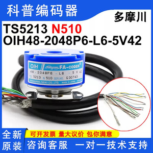 Codificador Tamagawa Fa-Coder Oih48-2048P6-L6-5V con Montaje de Brida, Hecho en Japón - Product Image 2