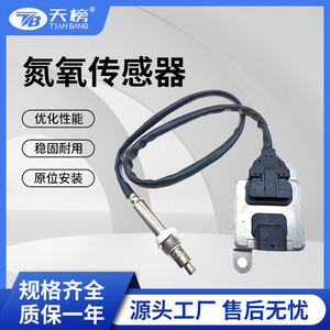 Sensor de Oxígeno y Nitrógeno 5WK96792 para Camión Iveco Daily Euro V VI China IV V VI EPA, Repuesto para Reparación - Product Image 5