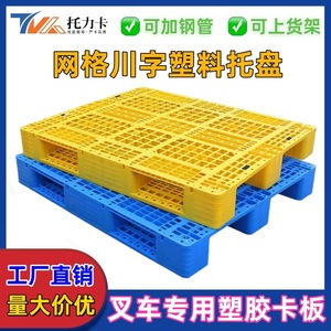 พาเลทพลาสติกรูปทรงตะแกรง สูง 117 มม. แบบเข้าได้ 4 ทาง รับน้ำหนักได้ 6000 กก. สำหรับใช้ในคลังสินค้า โลจิสติกส์ และการจัดเก็บ - Product Image 5