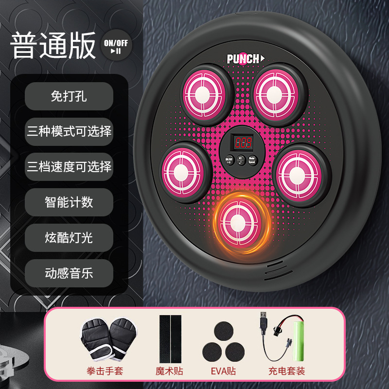 Cible de boxe musicale rechargeable - Rose Standard Edition 866g