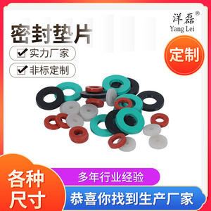 Yang Lei Silicone Sealing Gasket 1mm Thickness High Temperature Resistance For Pump Standard Parts - Product Image 5