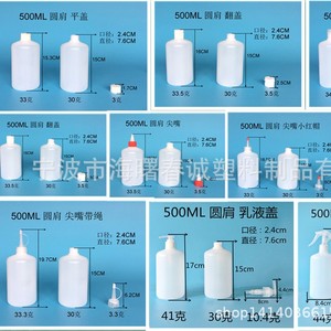 ขวดพลาสติกทรงกลมขนาด 500 มล. ยี่ห้อชุนเฉิง พร้อมจุกหัวแหลม สำหรับบรรจุภัณฑ์ทั่วไปสำหรับดัดผม - Product Image 3