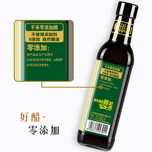 Dolce <span class=keywords><strong>e</strong></span> fresco Tagliatelle naturale fermentato puro riso glutinoso nero <span class=keywords><strong>aceto</strong></span> - Product Image 6