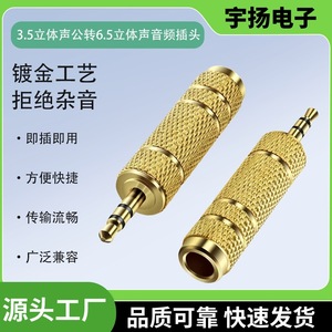 ยู หยาง 3.5 มม. ถึง 6.5 มม. อะแดปเตอร์เสียงปลั๊กสเตอริโอโลหะสำหรับกีตาร์เปียโนเครื่องดนตรี - Product Image 5