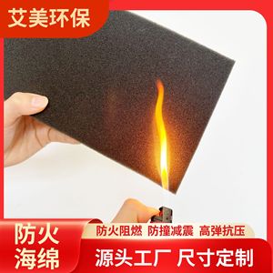 Bande de mousse PU ignifuge noire 2000x1000mm auto-adhésive pour l'isolation des composants électroniques et l'absorption des chocs - Product Image 5