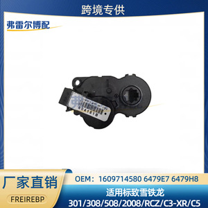 Peugeot Citron Air Conditioning Heater <b>Control</b> Motor Regulating Valve 1609714580 6479E7 6479H8 Dc 12V Water Normal <b>Temperature</b> - Product Image 5