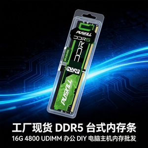 หน่วยความจำเดสก์ท็อปพูจิ DDR5 16GB 4800MHz UDIMM ประสิทธิภาพสูงสำหรับการใช้งานในสำนักงานพีซี DIY - Product Image 4