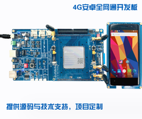 4G universal versi MTK6765 Mobil mengembangkan kode sumber modul LTE mainboard SDK 4G motherboard