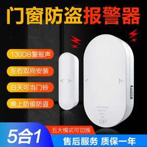 Magnetic <b>Sensor</b> Reed Switch <b>Door</b> Window Alarm 130Db Home Security Device - Product Image 3