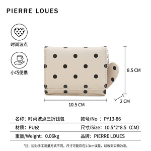 กระเป๋าสตางค์มินิลายจุด Pierre Loues สำหรับผู้หญิง กระเป๋าใส่เหรียญขนาดเล็กกะทัดรัด พร้อมจี้รูปหัวใจ ช่องใส่บัตรอเนกประสงค์ - Product Image 4