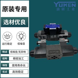 Vanne directionnelle YUKEN DSG-01-3C2-D24-N1-50 à commande hydraulique par solénoïde pour usage industriel - Product Image 3