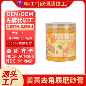 ครีมอาบน้ำขมิ้น350กรัมไวท์เทนนิ่งขัดผิวทุกสภาพผิว - Product Image 3