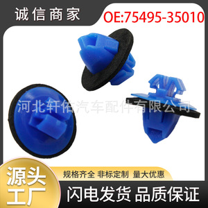 Xuanyou Auto Parts Car Door Sill Trim <b>Clip</b> 75495-35010 8.4x16.4x16.7mm For Toyota Prado - Product Image 5