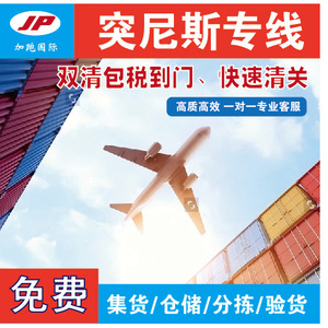 Transporte Internacional de Carga Aérea Express, de China a Túnez, Origen Shenzhen, Almacenamiento Local, Envío Global - Product Image 3