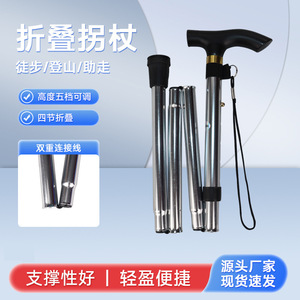 Folding Cane Aluminum Alloy Telescopic Lightweight <b>Walking</b> <b>Stick</b> For Elderly With Rubber Tip And Safety Strap - Product Image 3