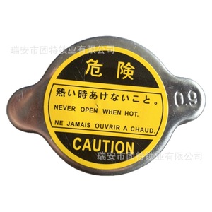 Radiator Cap 16401-72100 For Toyota <b>Cars</b> Motorcycle Construction <b>Machinery</b> Universal Replacement Part - Product Image 2