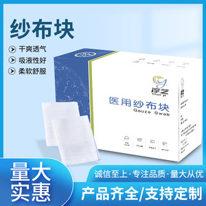 Gasa Médica Chunyi 6x8cm 8 Unidades Estériles para Cuidado de Heridas - Product Image 2