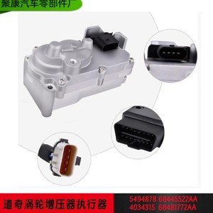 Actuador de Control de Turbo 5494878RX 5601240NX 4034315 68445522AA para Reemplazo y Reparación - Product Image 5