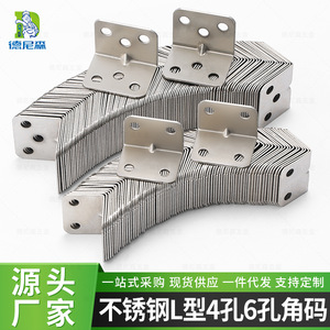Support d'angle en acier inoxydable Denison en forme de L, épaisseur 1,0 mm, connecteur de support d'étagère à 4 trous pour fixation de meubles - Product Image 2