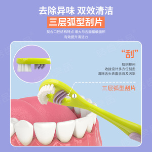 Raspador de Lengua de Doble Efecto Haochi Liangpin, Tabla de Limpieza Bucal para Parejas, Cepillo de Limpieza de Lengua, Proveedor de Comercio Electrónico - Product Image 3