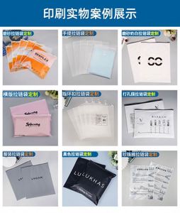 Custom Matte Frosted <b>Clear</b> Tshirt Apparel Garment Shipping Zipper Poly <b>Bag</b> Gravure Printing <b>Recyclable</b> Biodegradable Shoes - Product Image 6