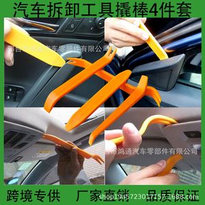 ชุดเครื่องมือถอดแผงเครื่องเสียงรถยนต์ Ht Plastic Pry Bars 4 ชิ้น สีส้ม - Product Image 4