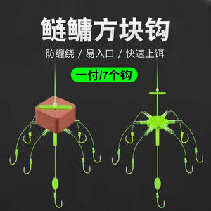 Ensemble de pêche à six griffes carrées avec hameçons fluorescents pour la pêche en eau salée et la pêche en mer de roche, fabriqué en Chine - Product Image 5