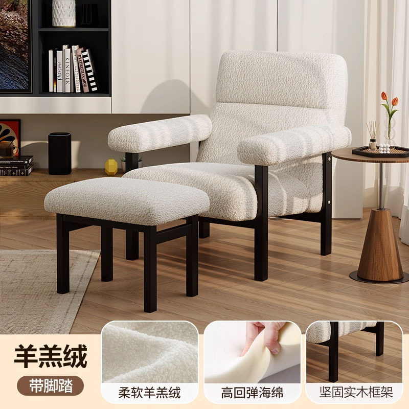 Terciopelo de cordero blanco + reposapiés (estilo casual)