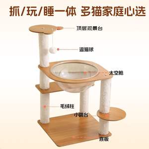 Rascador para Gatos Multinivel Rural con Nido Integrado, Resistente a Arañazos y al Desgaste, de Tablero de Densidad/Fibra, Juguete para Mascotas - Product Image 5