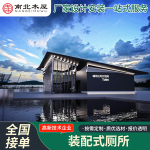 ห้องน้ำเคลื่อนที่แบบพกพา โครงเหล็ก ดีไซน์ทันสมัย สำหรับสถานที่สาธารณะ ติดตั้งง่าย - Product Image 5