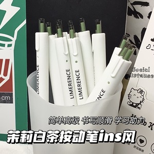 Limerence 0.5mm St Gel Pen Black Ink Push <b>Button</b> Writing Exam Office Use - Product Image 3