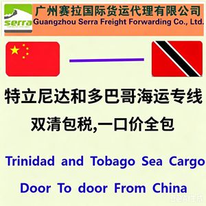 Expédition de fret aérien Serra de Chine vers la Jamaïque, fret maritime LCL, service porte-à-porte à Kingston - Product Image 3