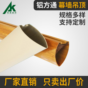 Panneaux de plafond en aluminium en forme de V, grain de bois, revêtement fluorocarbone, pour couloir - Product Image 5
