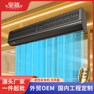 Machine à rideau d'air 900 mm à flux croisé, type vent naturel, murale, pour service en entrée de bâtiment - Product Image 5