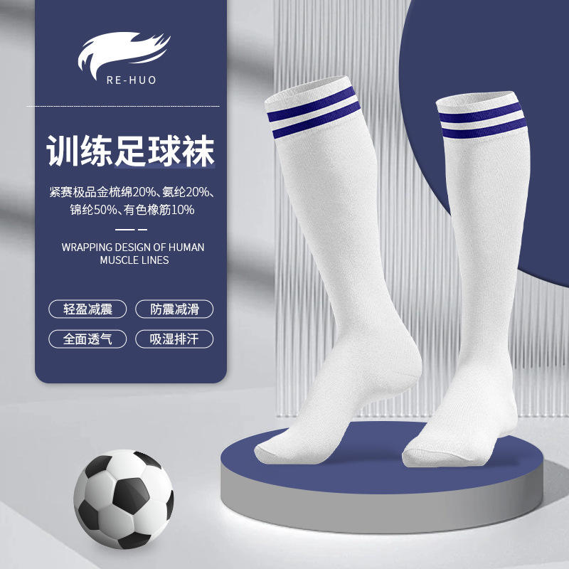 ถุงเท้าฟุตบอลมืออาชีพ รุ่น 9015 [สีขาวขอบสีน้ำเงิน]