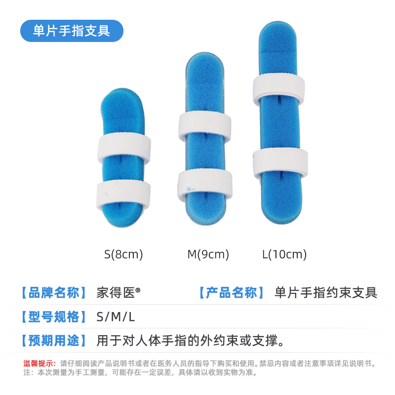 Single-piece finger restraint brace