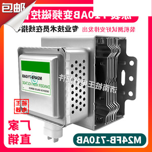 Magnetron pour four à micro-ondes M24FB 710AB, pièce d'inverseur pour accessoires de four à micro-ondes Lightwave - Product Image 2