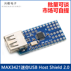 UHS บอร์ดขยายสัญญาณ USB แบบมีชิลด์ USB MAX3421 V2.0ขนาดเล็กสำหรับการพัฒนากล้อง - Product Image 5