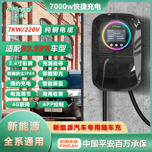 Chargeur mural e-Mingze Type 2 7 kW 32A AC pour station de recharge de voitures électriques - Product Image 4