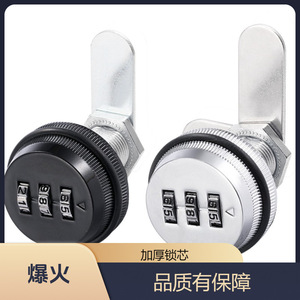 Gao Fuya Drawer Combination Lock Zinc Alloy Rotary Latch Mechanical Number Lock For <b>Filing</b> Cabinet Electrical <b>Box</b> Mailbox - Product Image 3