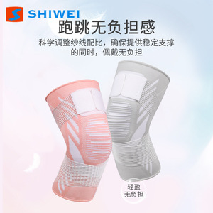 Genouillère Shiwei pour la protection des articulations, soutien sportif unisexe, tailles S M L XL, Rose Déesse, Gris Élégant, Noir Mystérieux, Noir Noble - Product Image 4