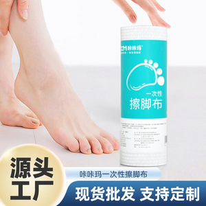 Paños desechables Kakama para limpiar los pies, 25x25cm, tela no tejida, para uso en hoteles y spas - Product Image 2