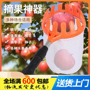 Famous Enterprises Fruit Picker Net 16cm 20cm 25cm Depth Telescopic Pole Manual Pick-Up <b>Tool</b> - Product Image 3