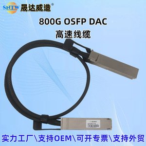 Câble DAC OSFP Shengdawei Manufacturing 800G en cuivre passif pour commutateurs Mellanox NVIDIA, utilisation en réseau éducatif - Product Image 4