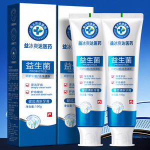 Dentifrice Probiotique Yi Bing Shuang Da 100g – Nettoyage en Profondeur, Soin Dentaire, Haleine Fraîche - Product Image 1