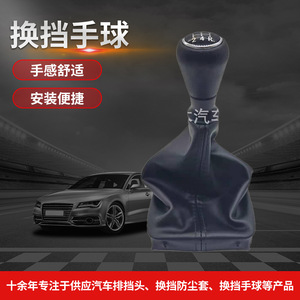 Peugeot Car <b>Gear</b> <b>Knob</b> Plastic Shift Lever Dust Cover For Peugeot 406 - Product Image 3